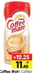 Coffee Mate Coffee Creamer Jar