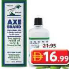Axe Brand زيت علاجي
