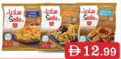Sadia Potato Wedges / Fries Crinkle Cut / Waffle Cut Potato