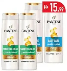 Pantene شامبو بأنواع متنوعة