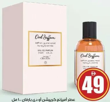 Amazing Creation Edp Assorted