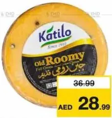 Katilo كاتيلو جبنة رومي كلاسيك