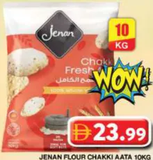 Jenan دقيق القمح