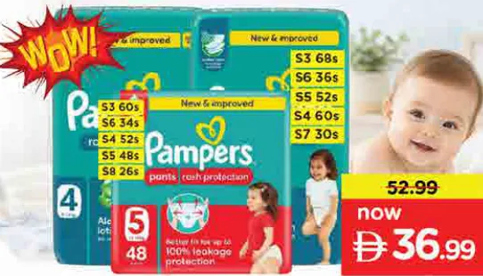 Pampers حفاضات بامبرز متنوعة