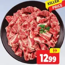 لحم بقري باكستاني بالعظم