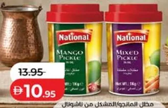 National Mixed / Mango Pickle