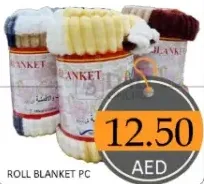 بطانية رول