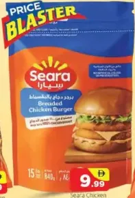 Seara برجر دجاج