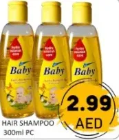 Baby شامبو شعر بانتين