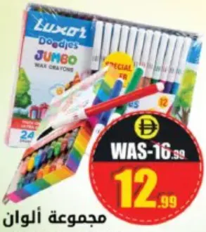 Luxor Crayons + Water Colour Combo
