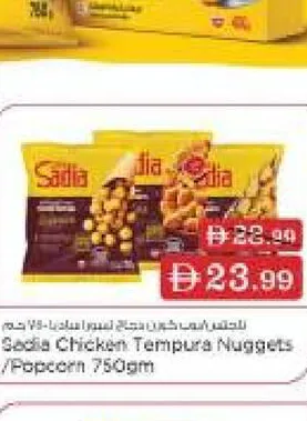 Sadia Chicken Tempura Nuggets / Popcorn