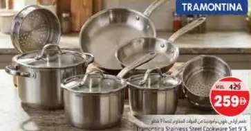 Tramontina Stainless Steel Cookware Set