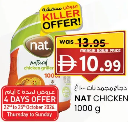 nat Chicken