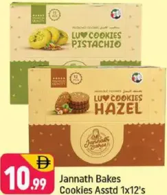 Jannath Bakes كوكيز مشكل