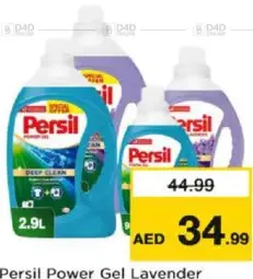 Persil برسيل باور جل