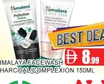 Himalaya غسول وجه