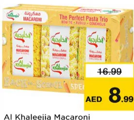Al Khaleejia مكرونة الخليجية متنوعة