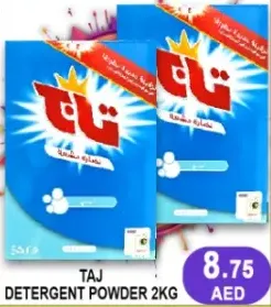 Taj مسحوق غسيل
