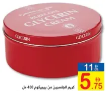 Bebecom Glycerin Cream