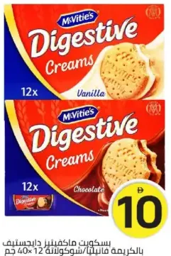 McVitie's Digestive Creams Vanilla/Chocolate