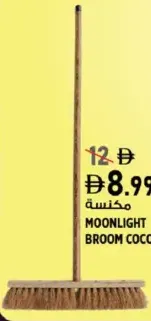 Moonlight مكنسة جوز الهند