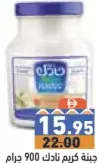 Nadec Cheese Jar Cream