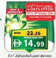 Ariel Detergent Powder Original