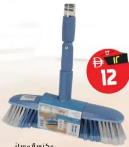Broom