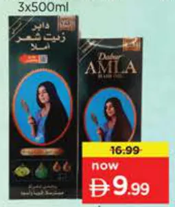 Dabur زيت الأملا للشعر