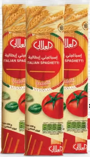 العلالي سباغيتي إيطالية #5