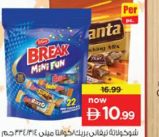 Tiffany / Quanta Brk Mini Fun Chclt/ Quanta Mini Snack Pouch