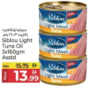 Siblou تونة خفيفة بالزيت