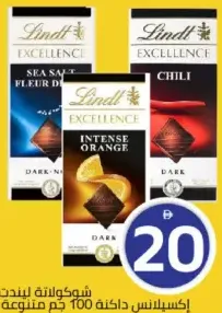 Lindt Excellence Dark Chocolate Assorted