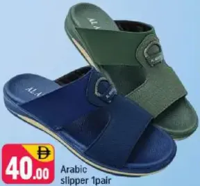 نعال عربي