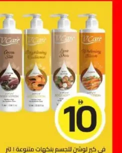 V Care Body Lotion Assorted