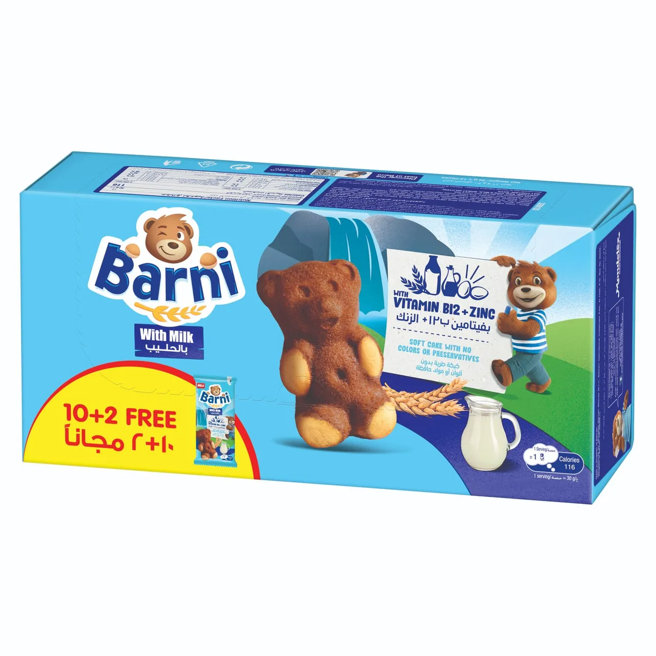 Barni بارني كعكة حليب متنوعة