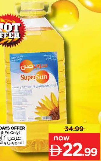 Supersun Cooking & Frying Oil