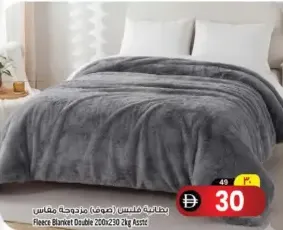 فاشبوري بطانية فليس سادة مفردة