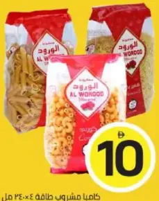 Al Worood معكرونة نزلين متنوعة