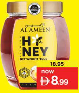 Al Ameen عسل طبيعي برطمان سداسي