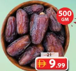 تمر مجدول صغير