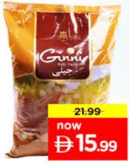 Ginni الأرز بالاكادان ماتا
