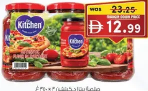 Dr Kitchen Pizza Sauce