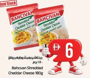 Bahcivan Shredded Cheddar Cheese