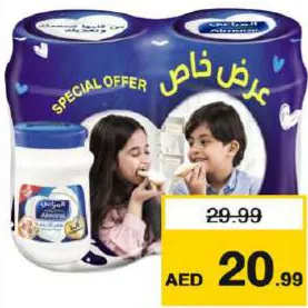 جبنة كريم المراعي بلو