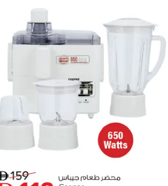 Geepas Food Processor GSB6147