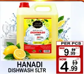 Hanadi بريل سائل غسيل الصحون بالليمون
