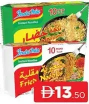 Indomie نودلز مشكل