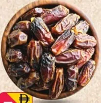 تمر مشروق