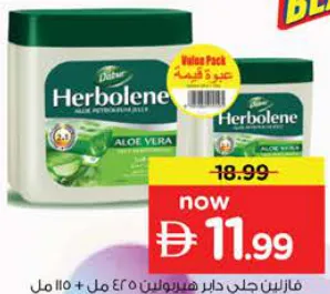 Dabur فازلين بترولي Herbolene